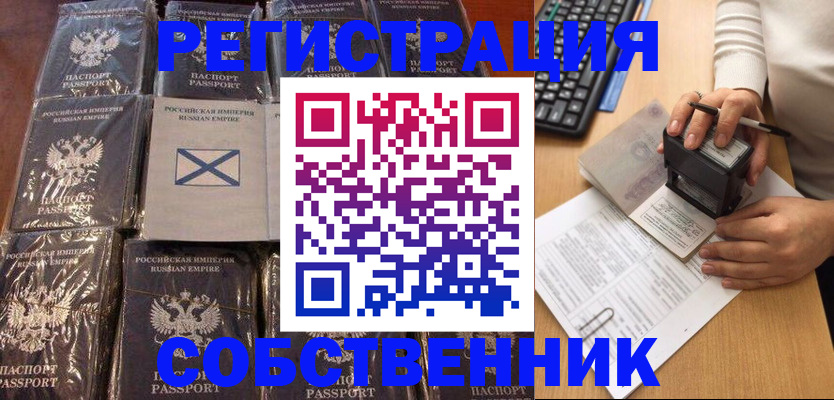 прописка иностранных граждан в Чаплыгине