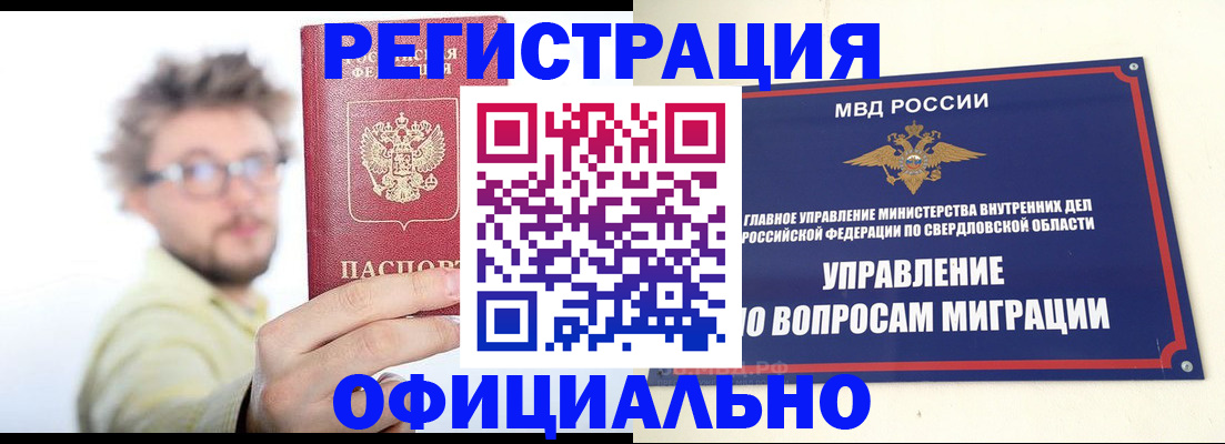 прописка от собственника в Чаплыгине