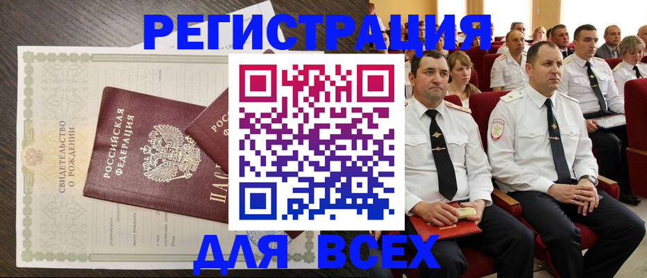 прописка в Чаплыгине