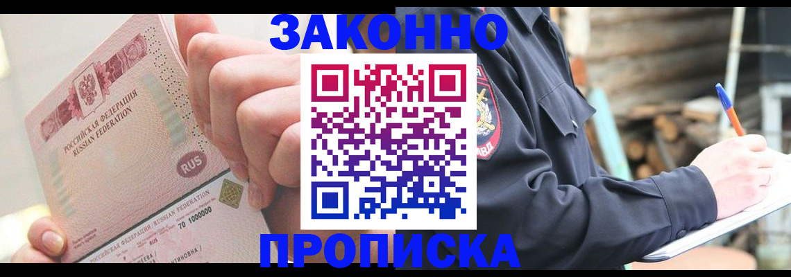 прописка паспорт в Чаплыгине