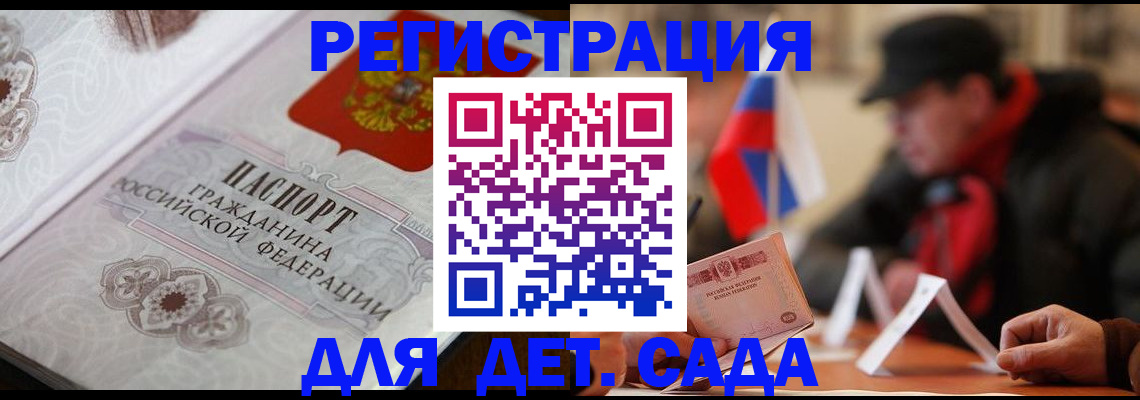 прописка штамп в Чаплыгине