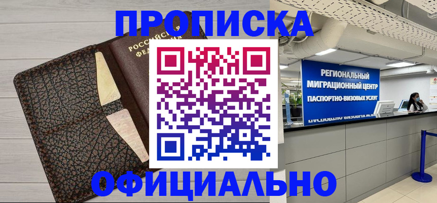прописка для военкомата в Чаплыгине