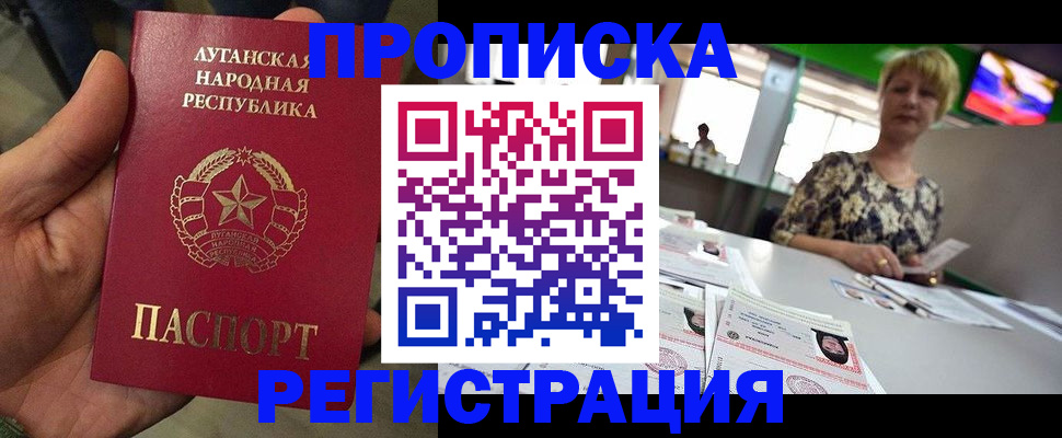 временная регистрация собственник в Чаплыгине