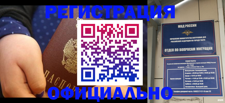 прописка в Чаплыгине