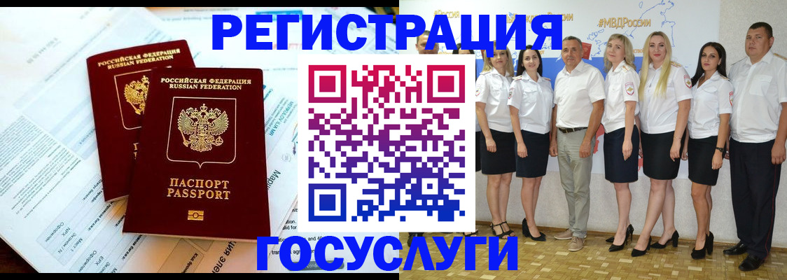 временная регистрация недорого в Чаплыгине