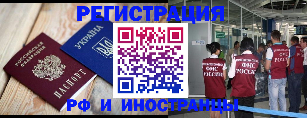 временная регистрация для школы в Чаплыгине