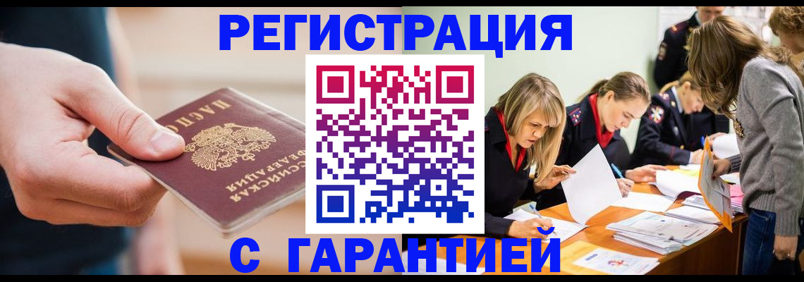 прописка паспорт в Чаплыгине